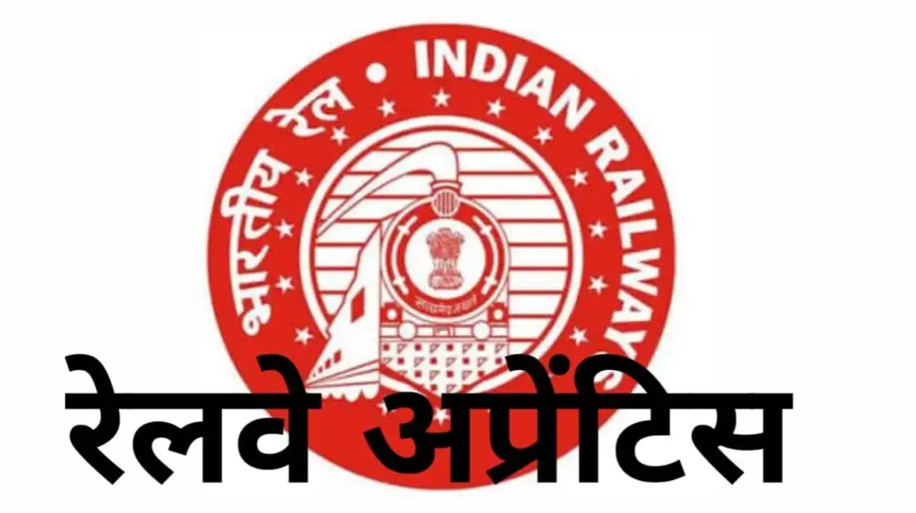 Recruitment of Railway RRC WCR Apprentices 2025