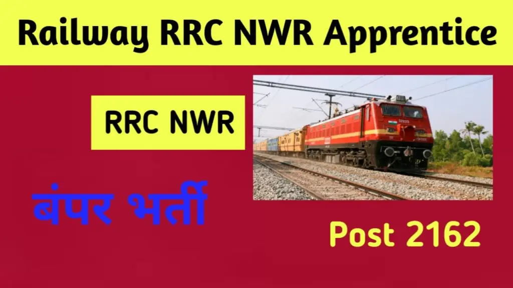 Recruitment of Railway RRC NWR Apprentices 2025