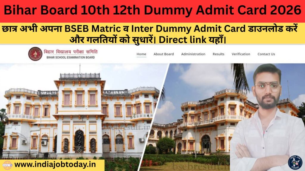 Bihar Board 10th 12th Dummy Admit Card 2026 -Check Now