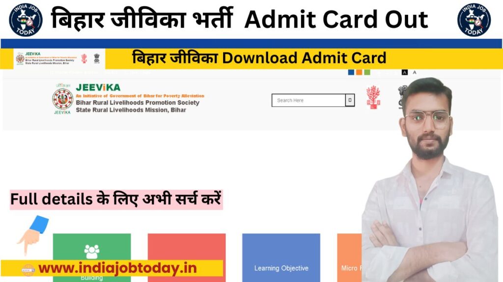 Bihar-JEEVIKA-Exam-Admit-Card-2025-Out
