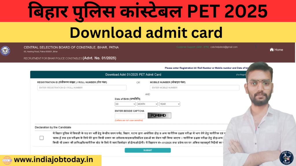 Bihar Police Constable PET Exam Date 2025 घोषित – अभी देखें