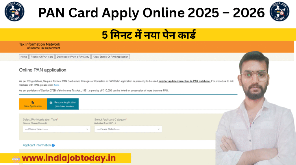 PAN Card Apply Online 2025 – 2026