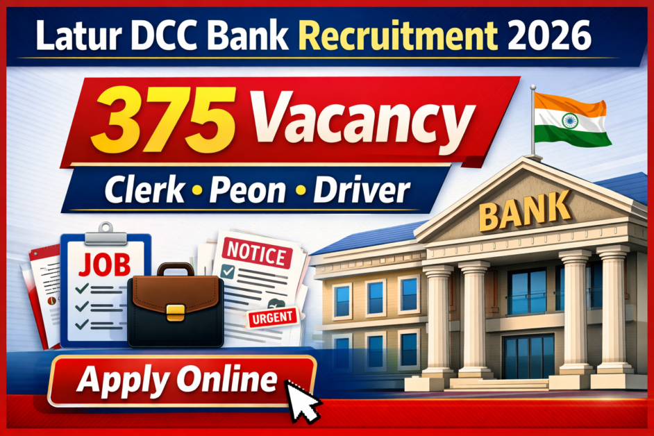 Latur DCC Bank Recruitment 2026: 375 Clerk, Peon & Driver Bharti – Apply Online शुरू, Salary ₹35,000 तक