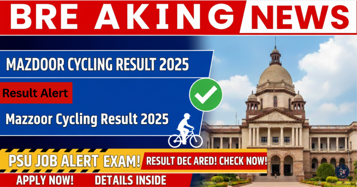 Patna High Court Mazdoor Cycling Result 2025 OUT