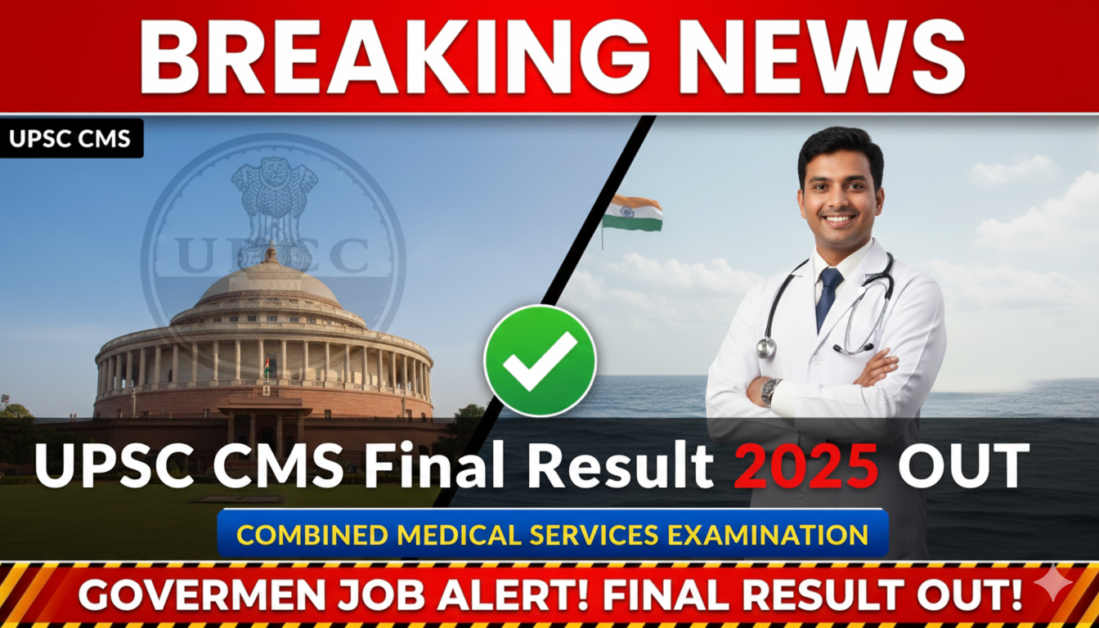 UPSC CMS Final Result 2025