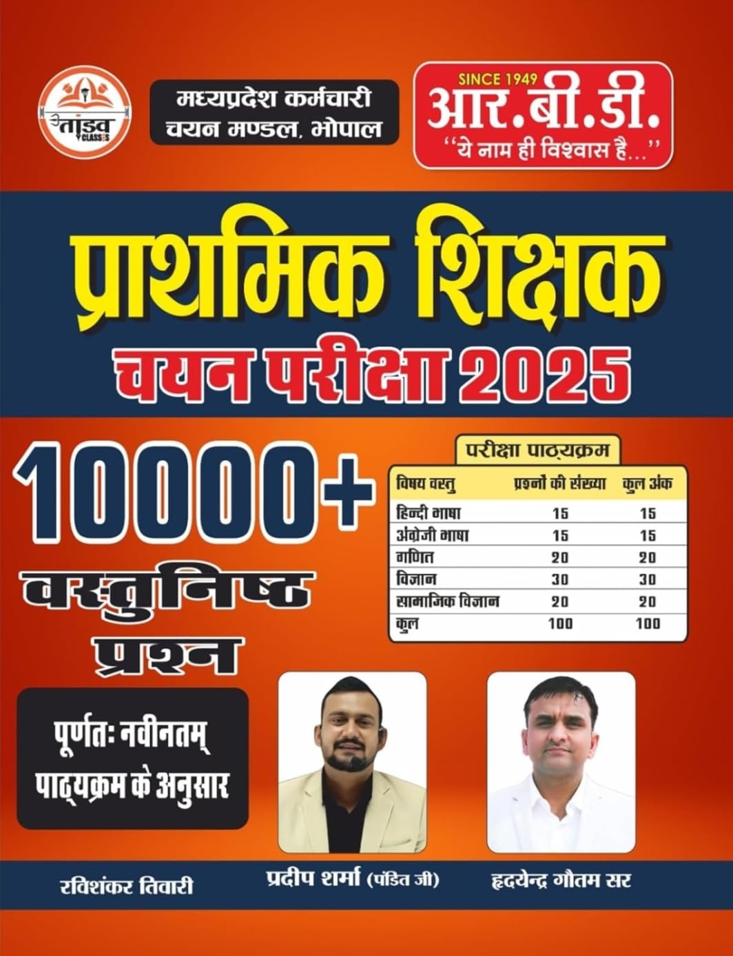 VMC Jobs 2026 Latest Update | 557 सरकारी Vacancy | Field Worker Apply Online