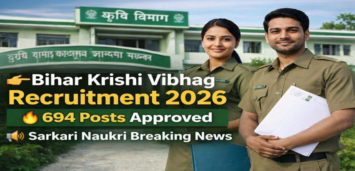 Current image: Bihar Krishi Vibhag Recruitment 2026