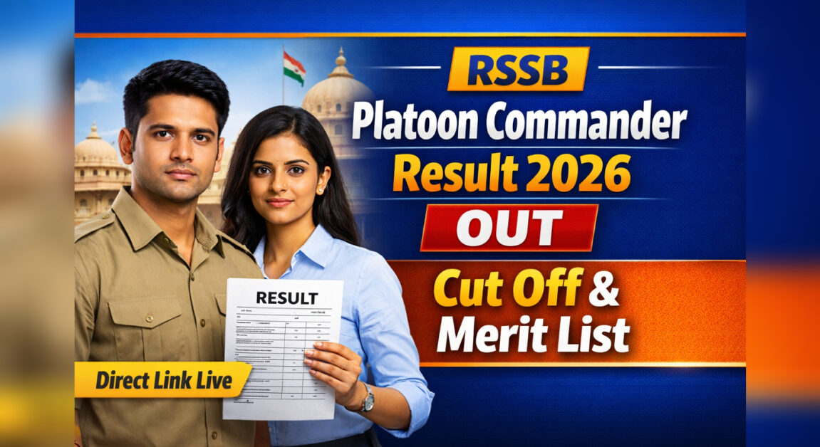 Current image: RSSB Platoon Commander Result 2026 OUT