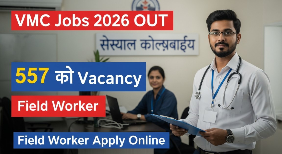 Current image: VMC Jobs 2026 Latest Update