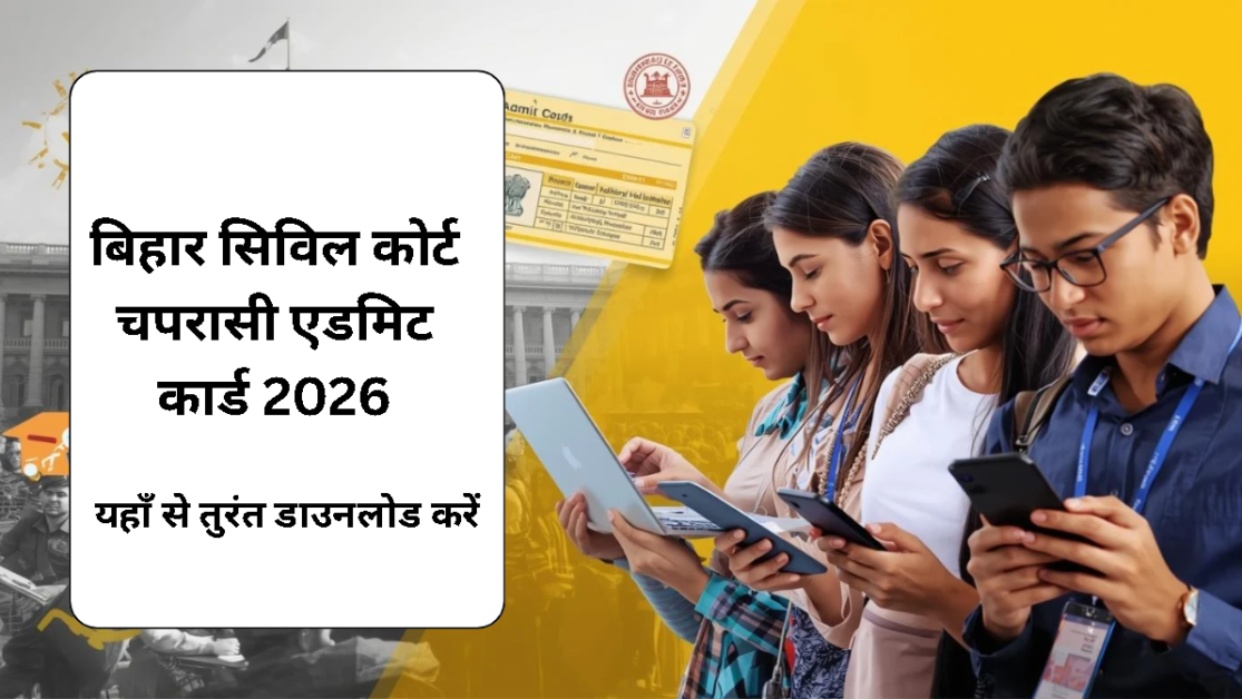 Current image: Bihar Civil Court Peon Admit Card 2026 Direct Download Link