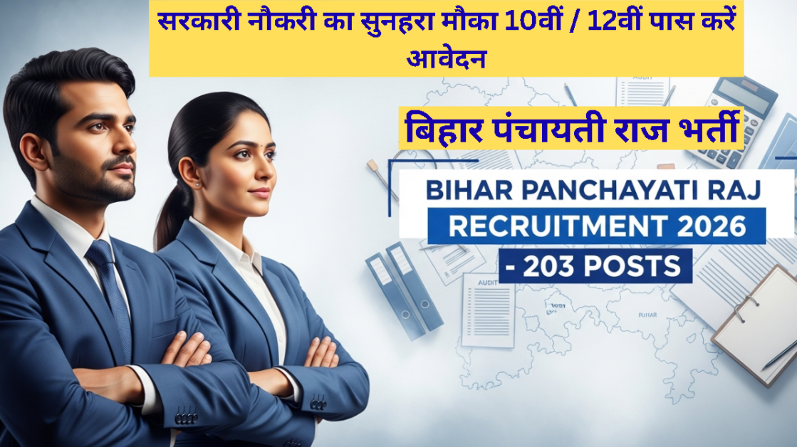 Bihar Panchayati Raj Bharti 2026 – Apply Online for 203 Posts