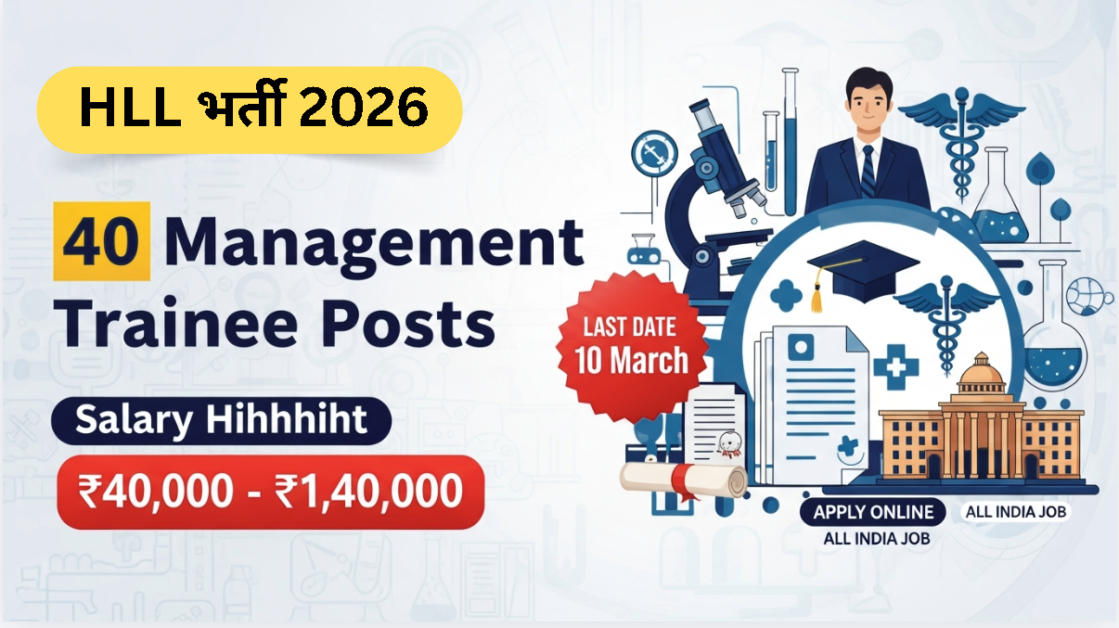 HLL MT Recruitment 2026: ₹40,000 Stipend, Apply Online for 40 Posts