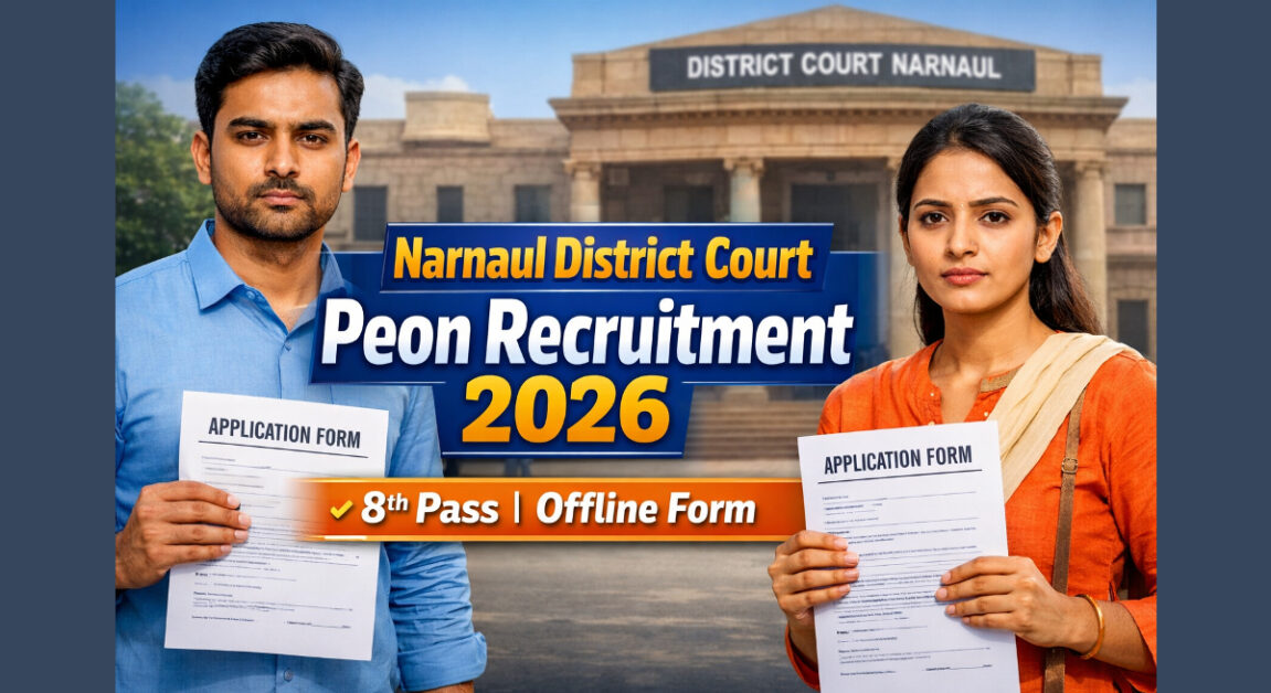 Narnaul District Court Peon Recruitment